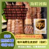 (单独发货包邮UPS欧盟16国）4Kg 鲜活熟冻 (红膏) 皮皮虾 Pipi Xia