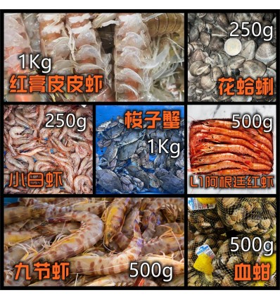 (空运发货包邮UPS欧盟16国）海鲜大餐Z04【7种海鲜组合4Kg】 seafood