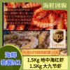 (空运发货包邮UPS欧盟16国）海鲜套餐M2【1.5KG地中海红虾+1.5Kg大九节虾】 seafood