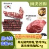 （U类只发特快和自配送）伊比利亚橡果园放养 黑毛猪*肉排骨（有点肥有橡果味） Iberic pork ribs 900g