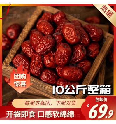 (单独包邮发货）优质新疆红枣1箱10kg (1箱4袋 x 2.5kg) Red Jujube