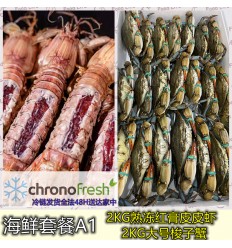 (冷链发货包邮法国FR）海鲜套餐A1【2KG梭子蟹+2KG熟冻红膏皮皮虾】 seafood