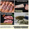 (空运发货包邮UPS欧盟16国）黑猪海鲜套餐A5【肉排骨1Kg+颈肩肉1Kg】 Iberic pork combination