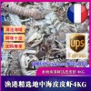 (包邮法国UPS航空次日达）4Kg！本地渔港精选鲜活 (红膏) 皮皮虾 Pipi Xia