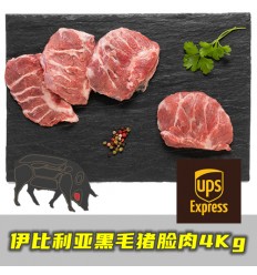 (空运发货包邮UPS欧盟16国）伊比利亚橡果黑毛猪猪脸肉 4Kg Iberic pork
