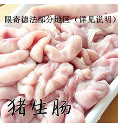 (限寄德法) 猪生肠 / 子宫 Pig uterus 900g