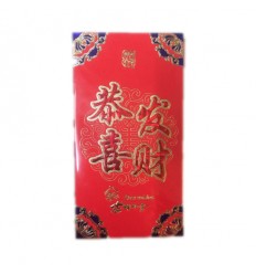 恭喜发财红包 6个 Red pack