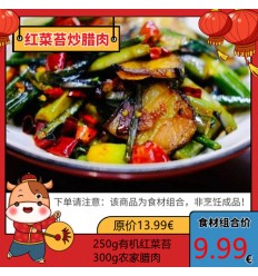 家乡味道！湖北红菜苔 Hubei Red Choy Sum 约400g