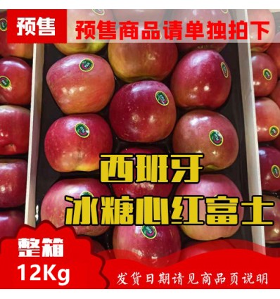 (9月20日发货) (A+B) 整箱*进口冰糖心红富士苹果 约9Kg Fuji Apple