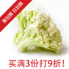 （AB区 满3份9折) 整颗有机松花菜350-600g Chinese Cauliflower