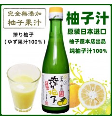 YUZUYA 日本柚子汁 pomelo sauce