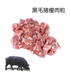 （U类只发特快或自配送）伊比利亚橡果黑毛猪*精选瘦肉粒 (1/9肥瘦) 约1Kg Iberic pork
