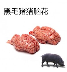 （U类只发特快或自配送）伊比利亚橡果黑毛猪*猪脑花 2个 Iberic pork