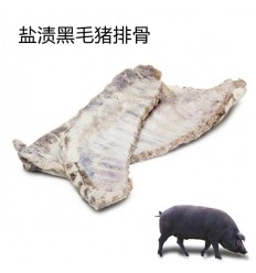 伊比利亚橡果黑毛猪*盐渍排骨 约1Kg Iberic pork
