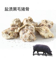 伊比利亚橡果黑毛猪*盐渍猪骨（咸猪骨） 约1-1.1Kg Iberic pork