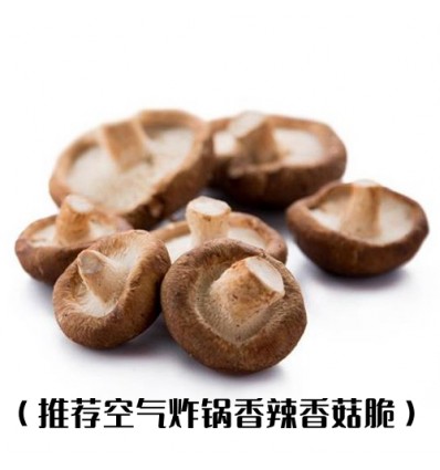 （A+B）新鲜香菇 Fresh Shitake 约200g