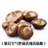 （A+B）新鲜香菇 Fresh Shitake 约200g