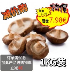 减价购！超大包装！菜园产本地新鲜香菇 1Kg Fresh Shitake