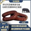 【4月5日发货团购预定】伊比利亚橡果黑毛猪*马蹄形熟化红椒肠（辣味）约500g Iberic sausage
