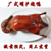 广式传统明炉烧鸭 / 烤鸭 1只 Pekin Duck