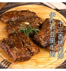 （U类只发特快和自配送）伊比利亚橡果园放养 黑毛猪*肉排骨（有点肥有橡果味） Iberic pork ribs 900g