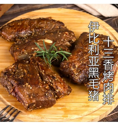 （U类只发特快和自配送）伊比利亚橡果园放养 黑毛猪*肉排骨（有点肥有橡果味） Iberic pork ribs 900g