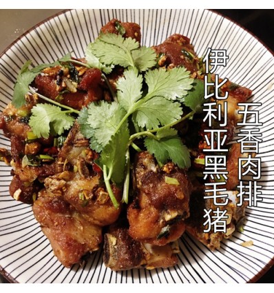 （U类只发特快和自配送）伊比利亚橡果园放养 黑毛猪*肉排骨（有点肥有橡果味） Iberic pork ribs 900g
