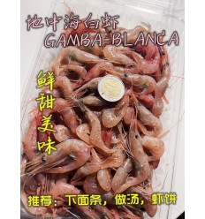 (仅发西葡法冷链) 小盒白虾！地中海新鲜野生小白虾 500g gamba blanca